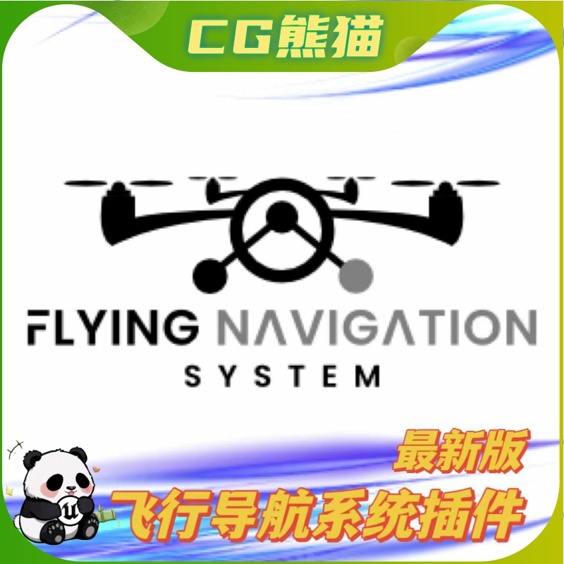 UE4虚幻5.5 Flying Navigation System 最新版飞行导航系统插件
