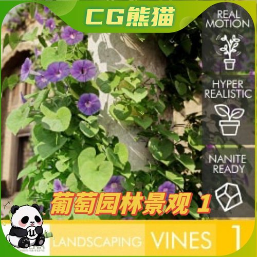 UE5虚幻5 Landscaping Vines 1 葡萄园林藤蔓爬山虎植物景观