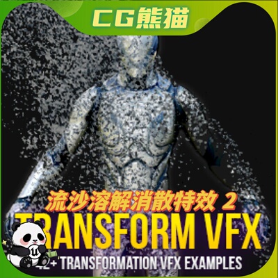 UE5虚幻5 Transformation VFX Pack 2 流沙溶解消散隐身特效2
