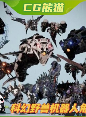 UE5虚幻5 SciFi Beasts Pack 科幻野兽机器人角色模型带动画