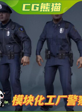 UE4虚幻5 Character Factory Vol9 Police Officer 工厂警察保安