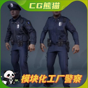 UE4虚幻5 Character Factory Vol9 Police Officer 工厂警察保安
