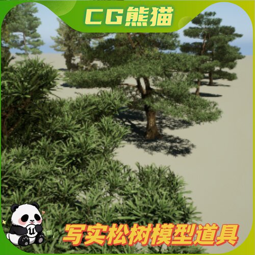 UE4虚幻5 Realistic pine treesV3 写实松树树木模型道具
