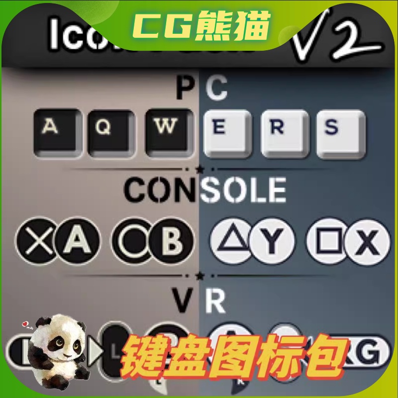 UE4虚幻5 Input Keys Icon Pack V2键盘输入图标二维资产