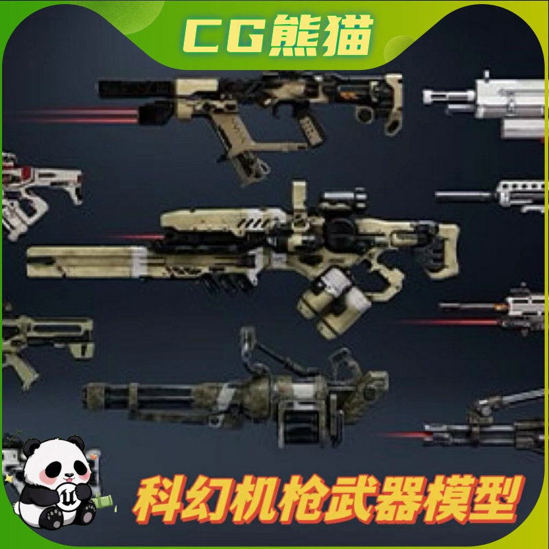 UE4虚幻5 Sci Fi Pack Gun Vol.2 科幻射击武器道具模型