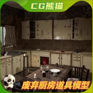 UE5虚幻5 Abandoned kitchen props 废弃荒废厨房道具模型