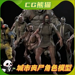 Pack Zombie 游戏城市丧尸僵尸角色合集 Urban UE4虚幻5