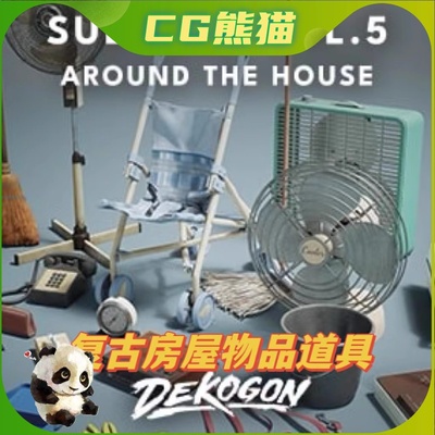 UE5虚幻5 Suburbs VOL.5 - Around the House Retro 郊区房屋物品