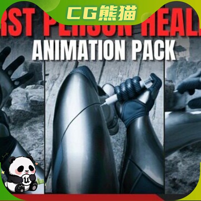 UE5虚幻5 First Person Healing Interactions 第一人称治疗动画