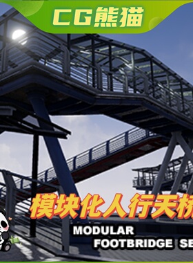 UE4虚幻5 Modular Footbridge Set 2 模块化天桥人行道合集道具
