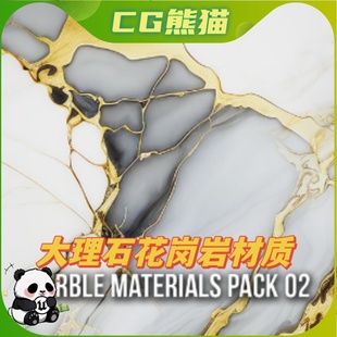 UE4虚幻5 Pack Materials 大理石材质合集02 Marble