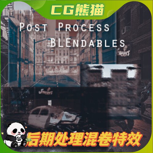 UE4虚幻5 Post Process Blendables Volume 1 后期处理混合特效