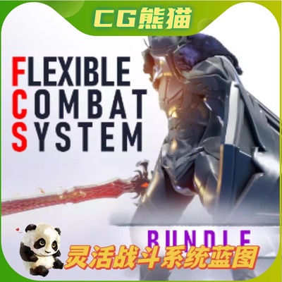 UE5虚幻5 Flexible Combat System 最新版ARPG灵活战斗系统