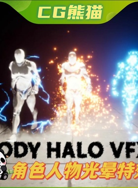 UE4虚幻5 Body Halo VFX 人物角色周身光晕特效