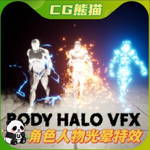 UE4虚幻5 Body Halo VFX 人物角色周身光晕特效