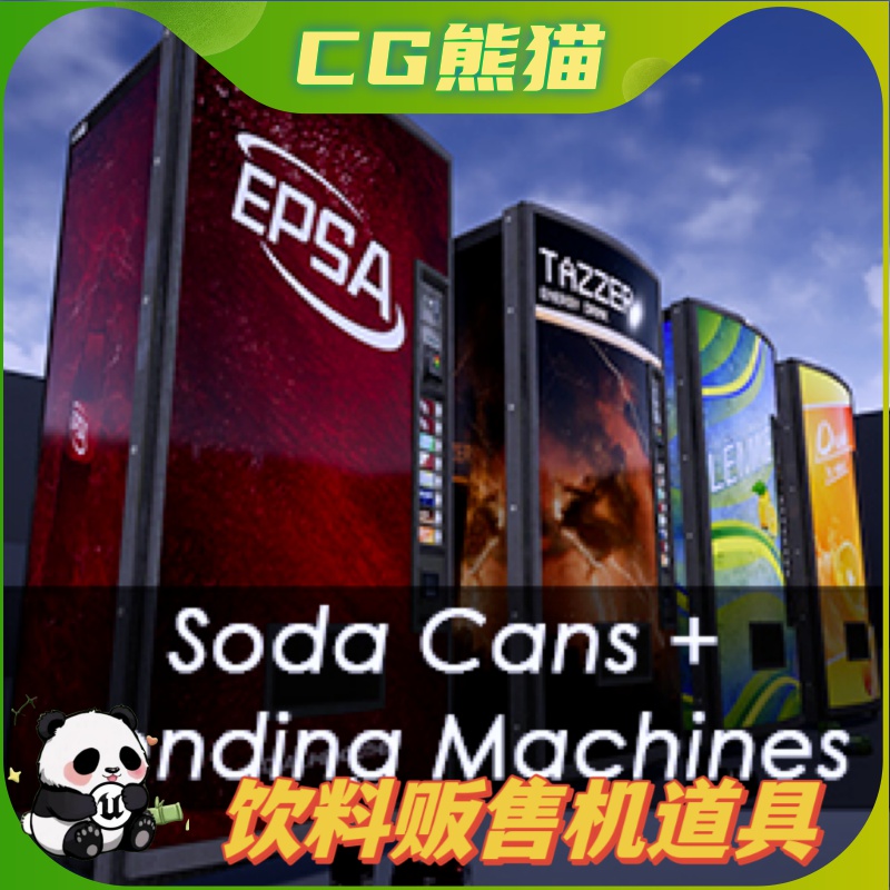UE4虚幻5 Soda Can + Vending Machine Pack 饮料贩卖机模型道具