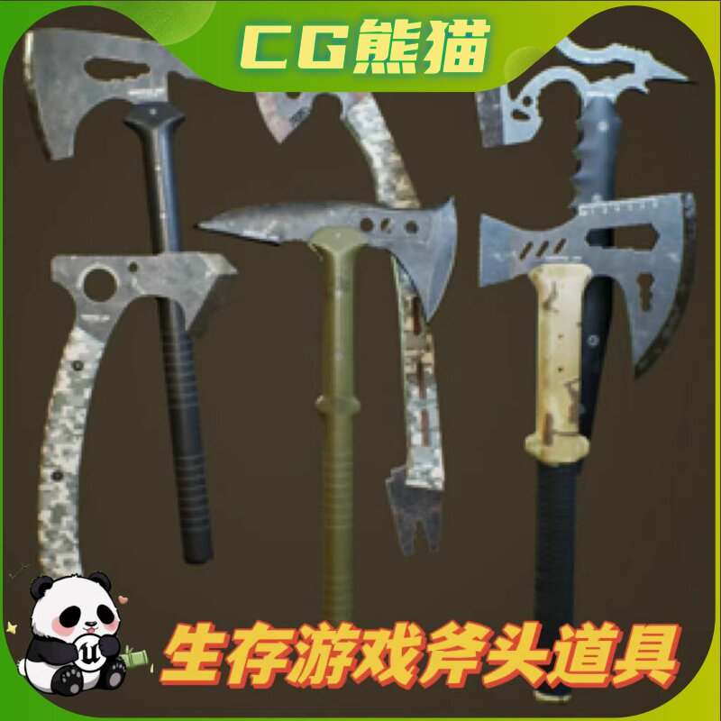 UE4虚幻5 Survival Axes Pack 生存游戏斧头武器斧子道具