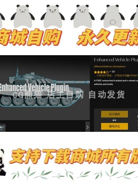 UE4虚幻4 Enhanced Vehicle Plugin 车辆增强插件 4.23-4.27