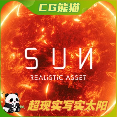 UE5虚幻5 Ultra Realistic Sun 超写实高清太阳材质