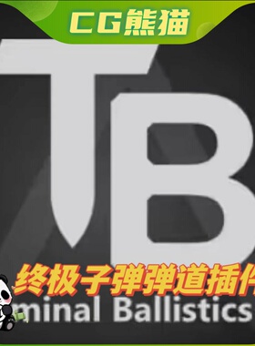 UE5虚幻5.4 Terminal Ballistics V1.0.70 终极子弹发射弹道插件