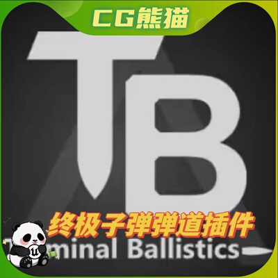 UE5.1-5.8 Terminal Ballistics 终极子弹发射弹道插件