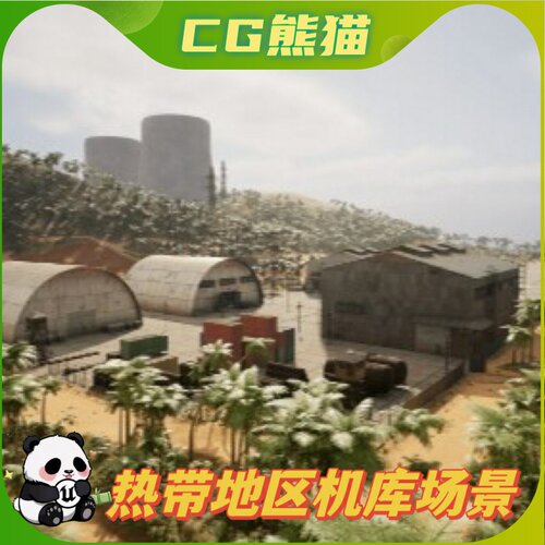 UE5虚幻5 Hangar warehouse in the tropics 热带地区机库场景