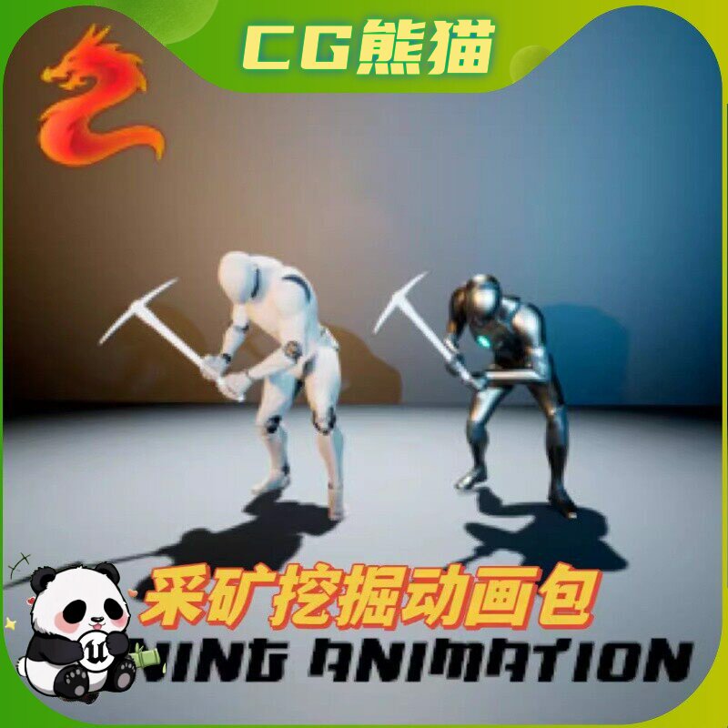 UE4虚幻5 Mining Animation 采矿挖掘农耕锄地动画包