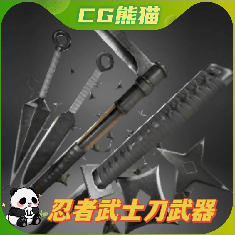 UE4虚幻5 Ninja Weapons and Tools Ninjato Katana Set 忍者大刀