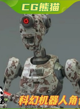 UE4虚幻5 SCI FI: DROID-OI 科幻入侵机器人角色模型