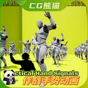 UE4虚幻5 Tactical Hand Signals 持枪战术作战手势信号动画