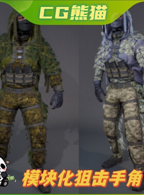 UE4虚幻5 Character Factory Vol10 Sniper 模块化狙击手角色模型