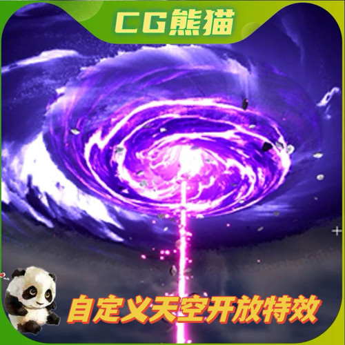 UE5虚幻5 Sky Open VFX 可自定义天空开放视觉特效