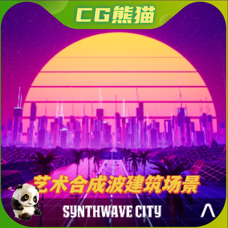 UE5虚幻5 Synthwave City Kit艺术流派合成波超现代城市场景