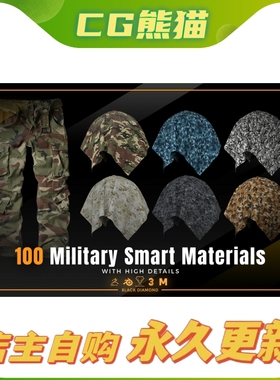 100 Military Fabric Smart Materials with high details 迷彩布
