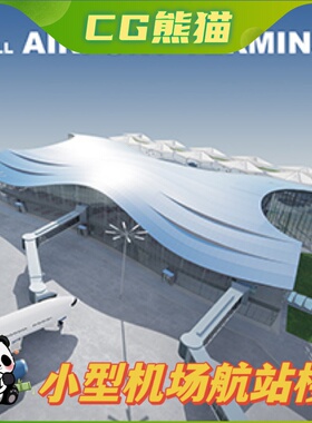 UE4虚幻5 Small airport terminal pack 小型机场航站楼场景