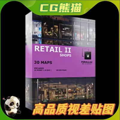 UE5虚幻5 wParallax Retail II 高品质视差贴图材质