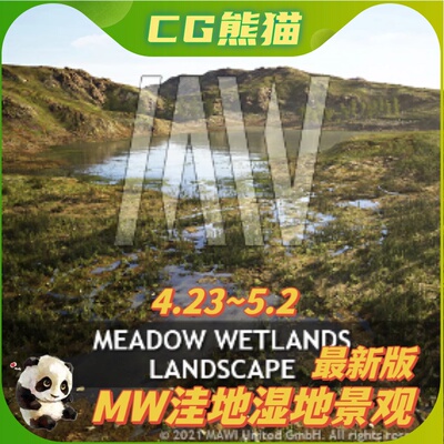 UE4虚幻5 MW Meadow Wetlands Landscape V3.3.0 草地湿地沼泽