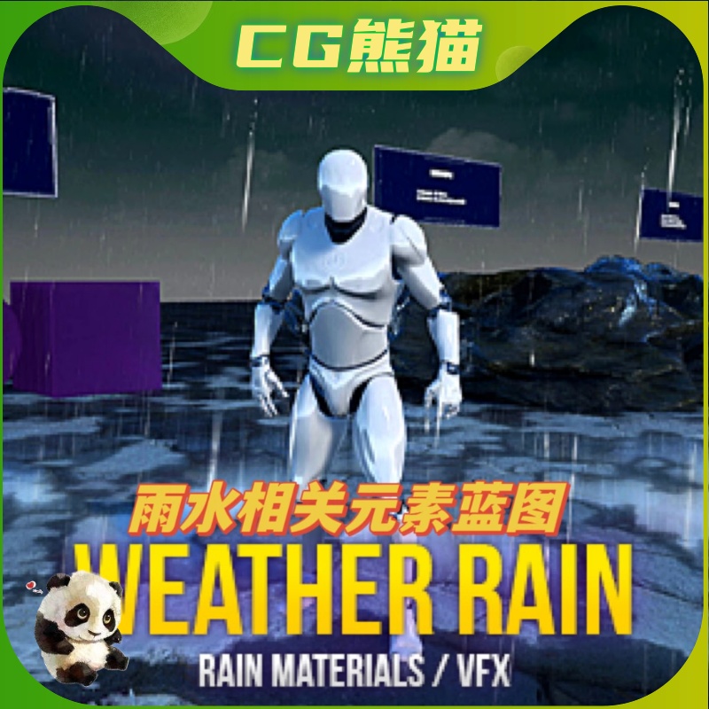 UE5虚幻5 Weather Advanced Rain下雨天气相关视觉特效材质蓝图