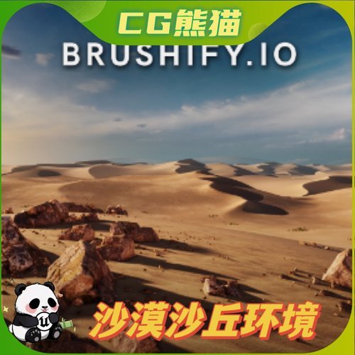 UE4虚幻5  Brushify - Dunes Pack 写实沙漠黄昏荒漠沙丘风景