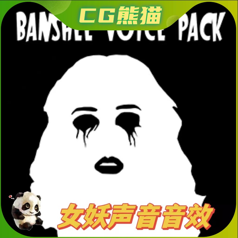 UE4虚幻5音效 Banshee Voice Pack 女妖角色声音音效 商务/设计服务 设计素材/源文件 原图主图