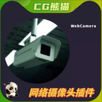 UE4虚幻5 Web Camera 虚幻引擎网络摄像头插件 监控视频播放工具