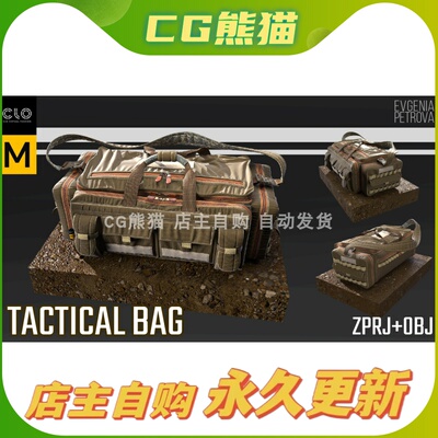 Artstation素材 TACTICAL BAG. MD,CLO3D PROJECT+OBJ