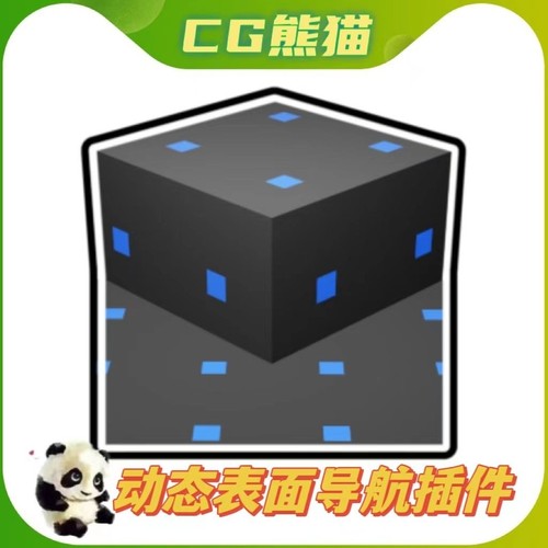 UE4虚幻5.5 Dynamic Surface Navigation 动态表面导航插件