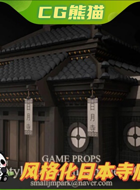 UE4虚幻5 Stylized Japanese Temple & Shrine v.01 风格日本寺庙