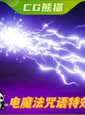 UE4虚幻5 Electric Magic Spells Niagara FX 电魔法咒语特效