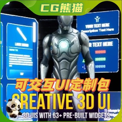 UE5 Interactive and Customizable 3D UI Pack 交互可定制UI包