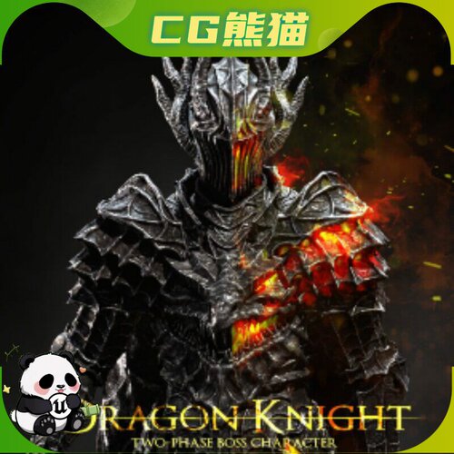 UE5+fbx+maya+unity Dragon Knight boss 黑暗龙骑士角色模型