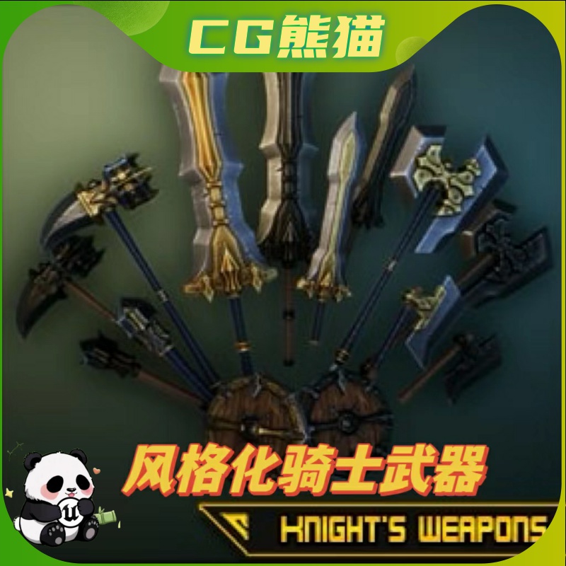 UE4虚幻5 Stylized Knight's Weapons 风格化中世纪骑士武器