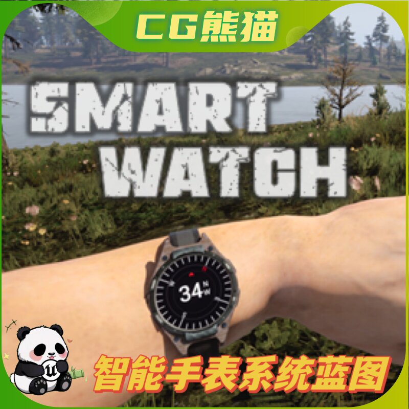 UE4虚幻5 Smartwatch system 智能手表设计自定义系统蓝图