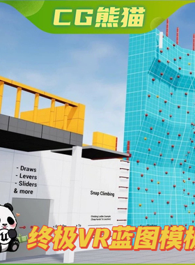 UE5虚幻5.1-5.7 GDXR Ultimate VR Template UVRT 虚拟VR交互蓝图